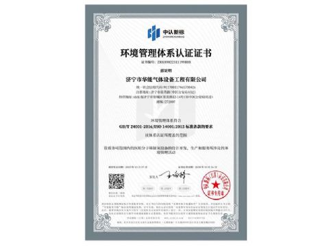 點(diǎn)擊查看詳細(xì)信息<br>標(biāo)題：環(huán)境管理體系認(rèn)證證書(shū) 閱讀次數(shù)：153